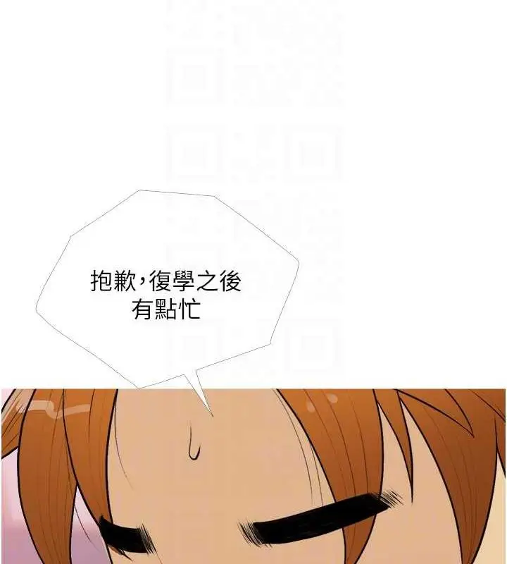 漫画《糖果爸爸的抢婚大作战》第18话第94张图