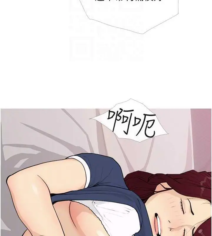 漫画《糖果爸爸的抢婚大作战》第18话第96张图