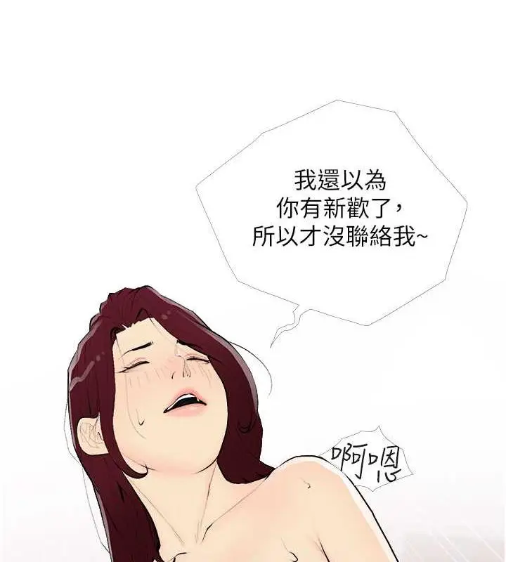 漫画《糖果爸爸的抢婚大作战》第19话第100张图