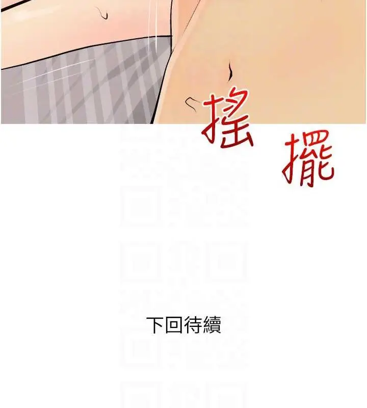 漫画《糖果爸爸的抢婚大作战》第19话第106张图