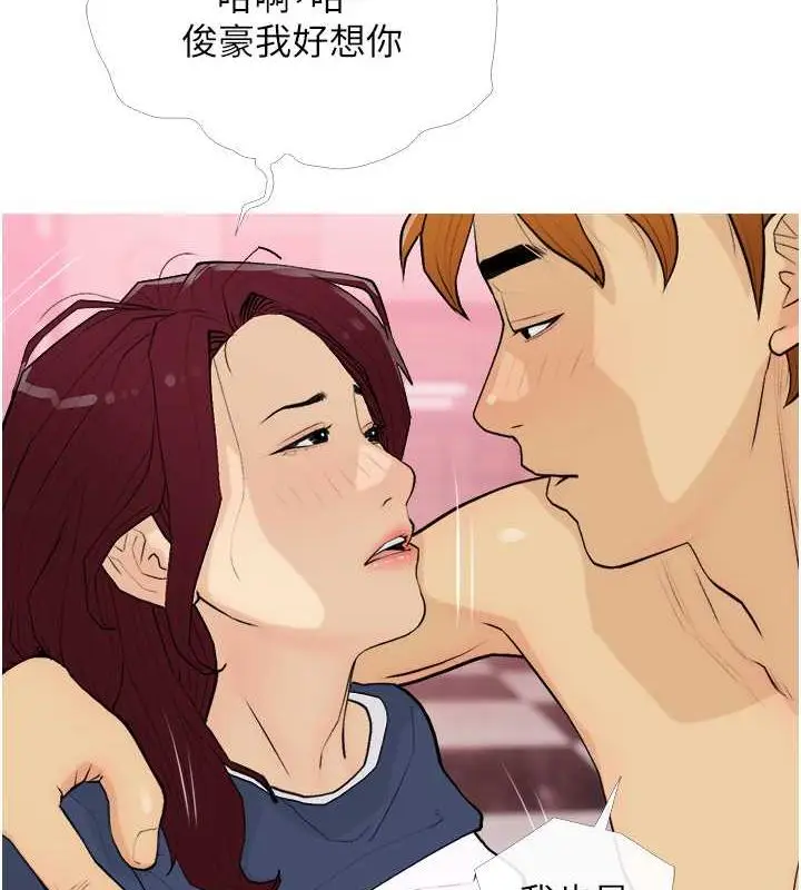 漫画《糖果爸爸的抢婚大作战》第19话第14张图