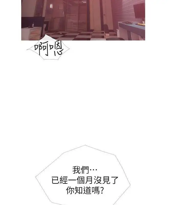 漫画《糖果爸爸的抢婚大作战》第19话第2张图