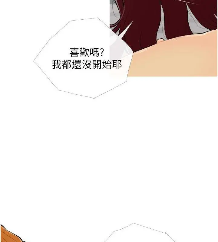 漫画《糖果爸爸的抢婚大作战》第19话第35张图