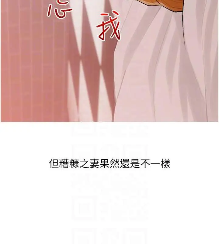 漫画《糖果爸爸的抢婚大作战》第19话第43张图