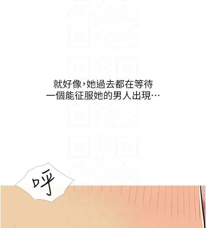 漫画《糖果爸爸的抢婚大作战》第19话第68张图