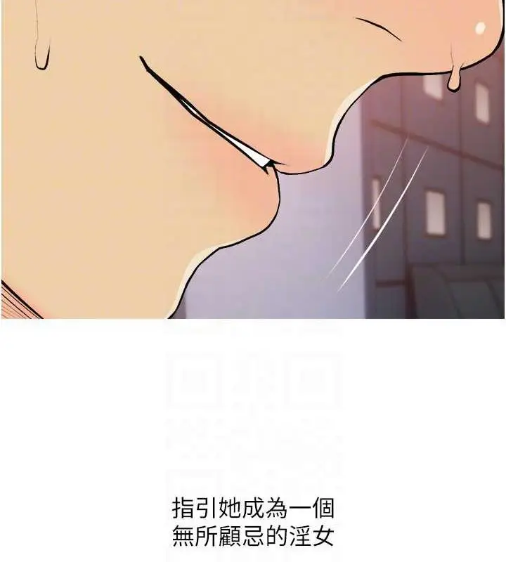 漫画《糖果爸爸的抢婚大作战》第19话第69张图
