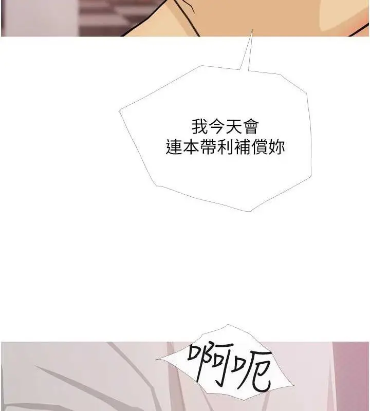 漫画《糖果爸爸的抢婚大作战》第19话第7张图