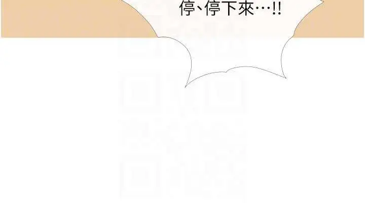 漫画《糖果爸爸的抢婚大作战》第19话第76张图