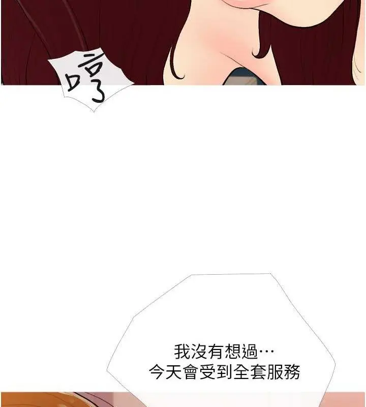 漫画《糖果爸爸的抢婚大作战》第19话第79张图