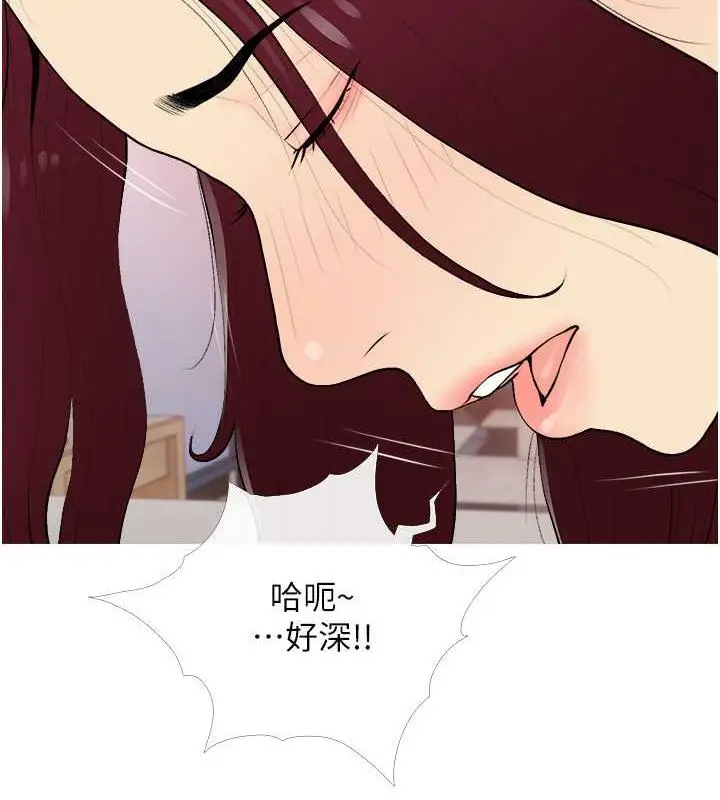 漫画《糖果爸爸的抢婚大作战》第19话第87张图