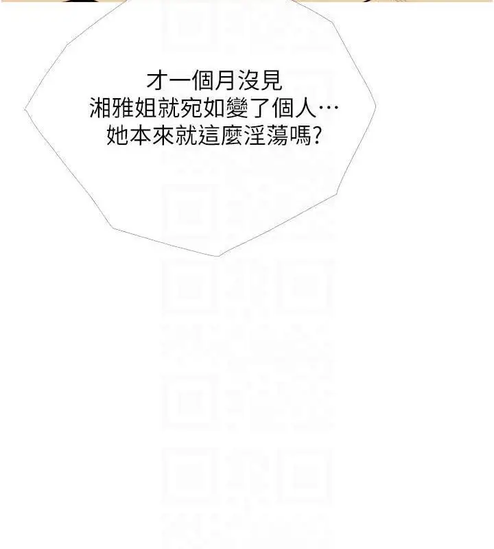 漫画《糖果爸爸的抢婚大作战》第19话第95张图