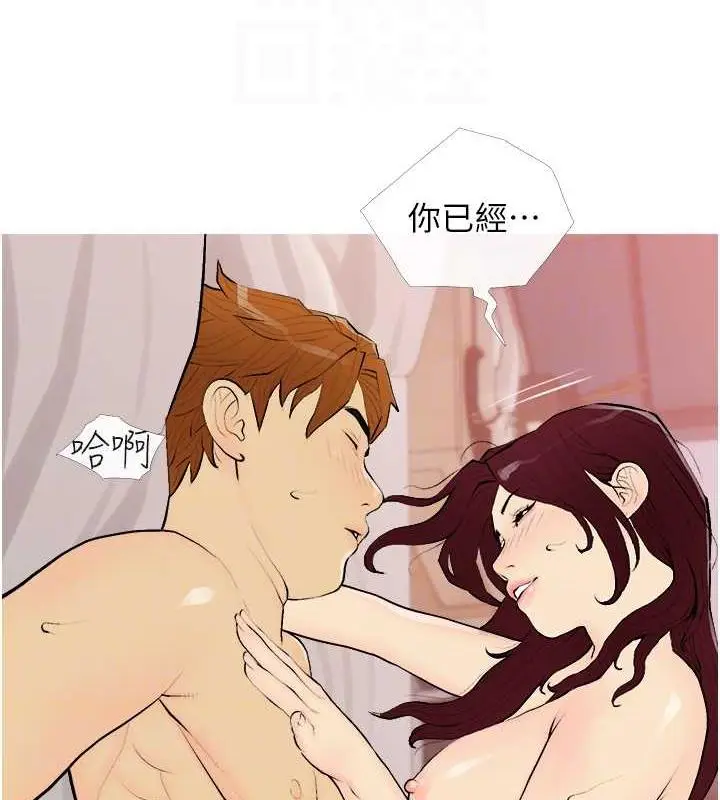 漫画《糖果爸爸的抢婚大作战》第19话第96张图