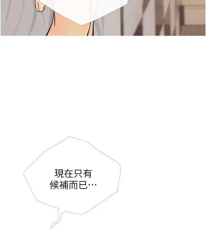 漫画《糖果爸爸的抢婚大作战》第19话第98张图