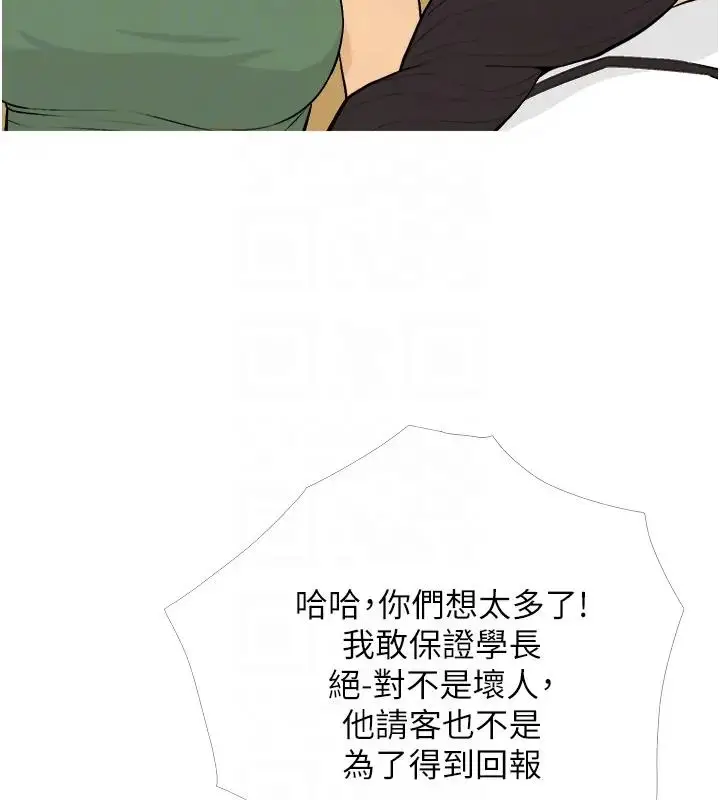 漫画《糖果爸爸的抢婚大作战》第20话第103张图
