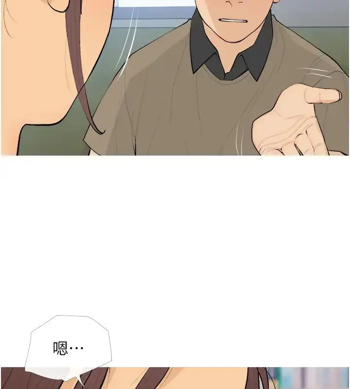 漫画《糖果爸爸的抢婚大作战》第20话第108张图