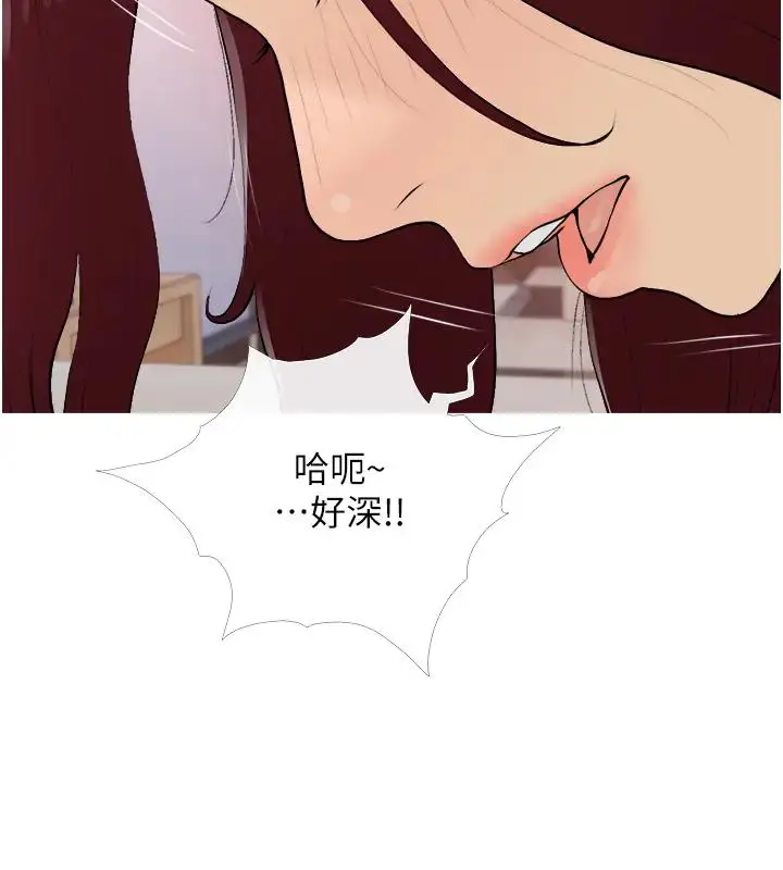 漫画《糖果爸爸的抢婚大作战》第20话第11张图