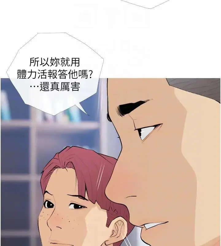 漫画《糖果爸爸的抢婚大作战》第20话第110张图