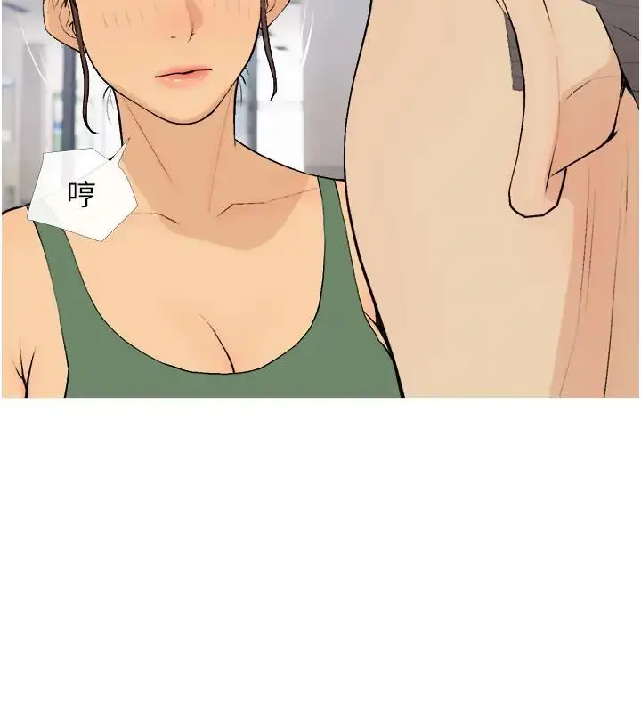 漫画《糖果爸爸的抢婚大作战》第20话第113张图