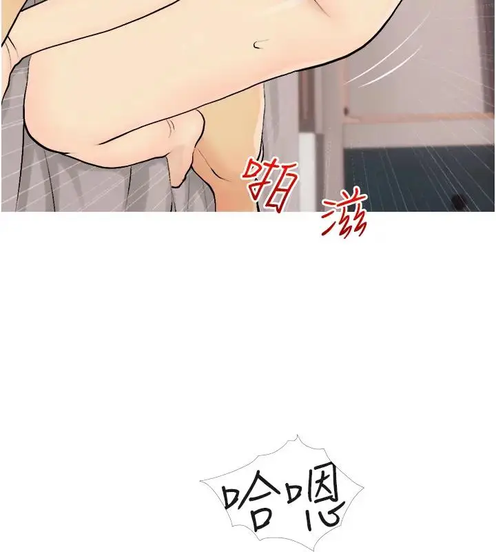 漫画《糖果爸爸的抢婚大作战》第20话第16张图