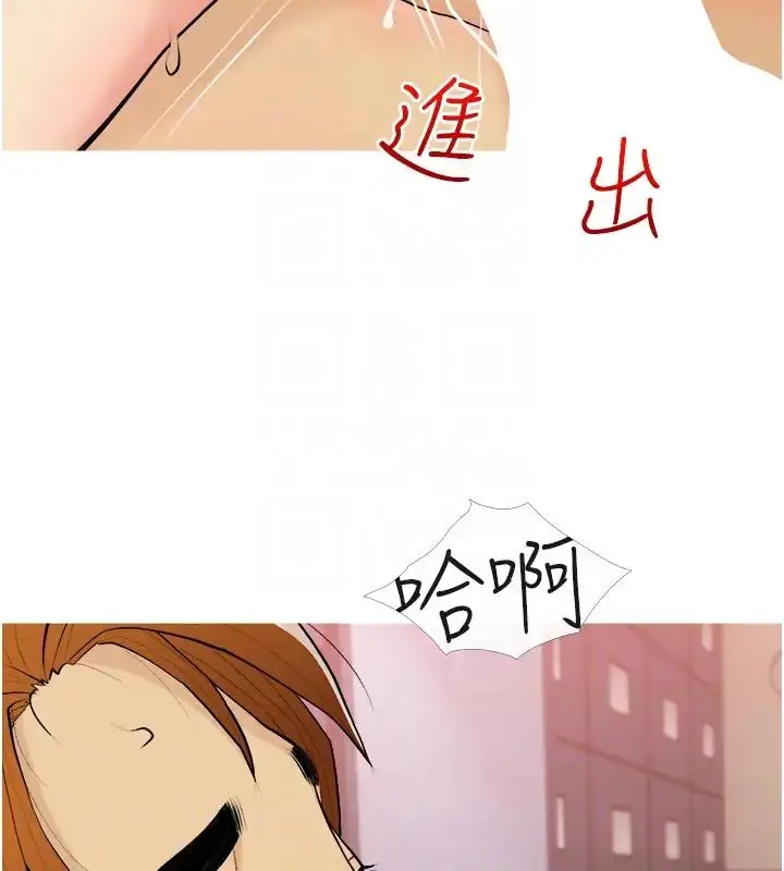 漫画《糖果爸爸的抢婚大作战》第20话第18张图