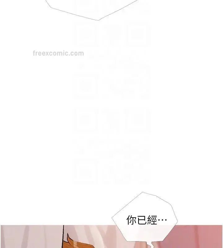 漫画《糖果爸爸的抢婚大作战》第20话第20张图