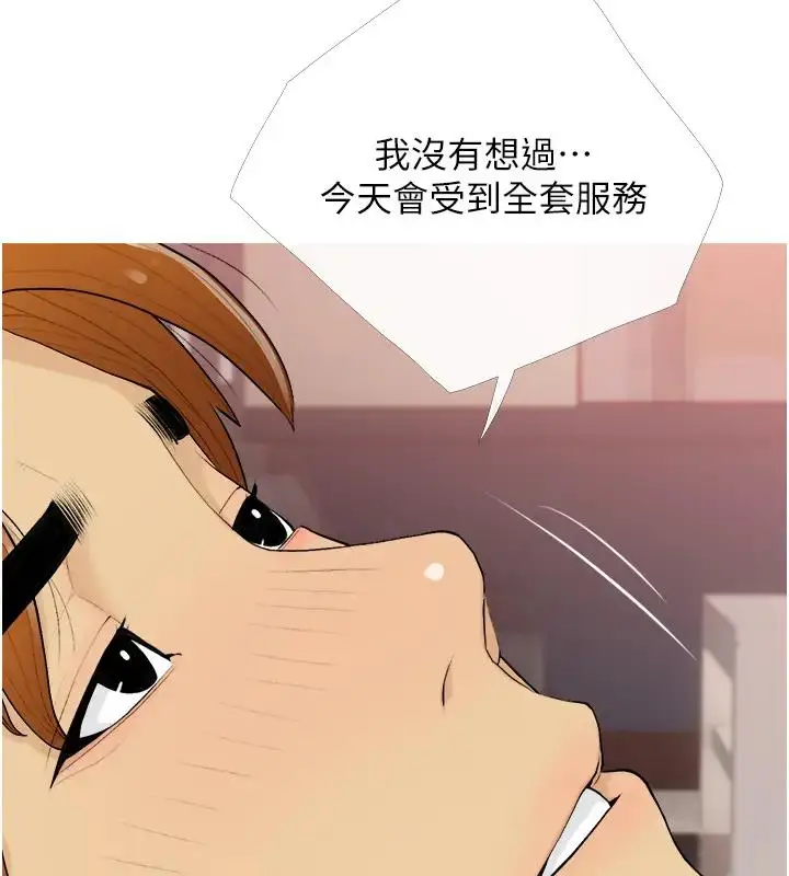 漫画《糖果爸爸的抢婚大作战》第20话第3张图