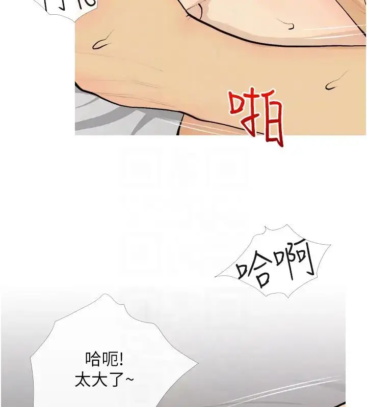 漫画《糖果爸爸的抢婚大作战》第20话第46张图