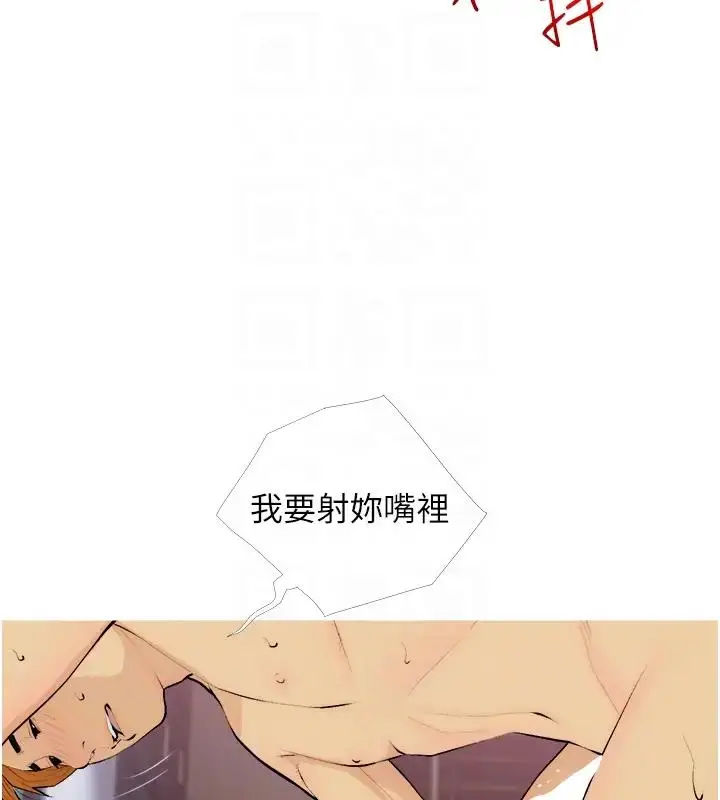 漫画《糖果爸爸的抢婚大作战》第20话第74张图