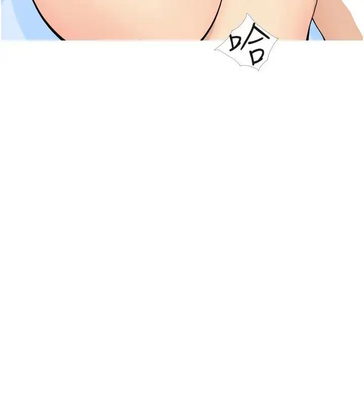 漫画《糖果爸爸的抢婚大作战》第20话第86张图