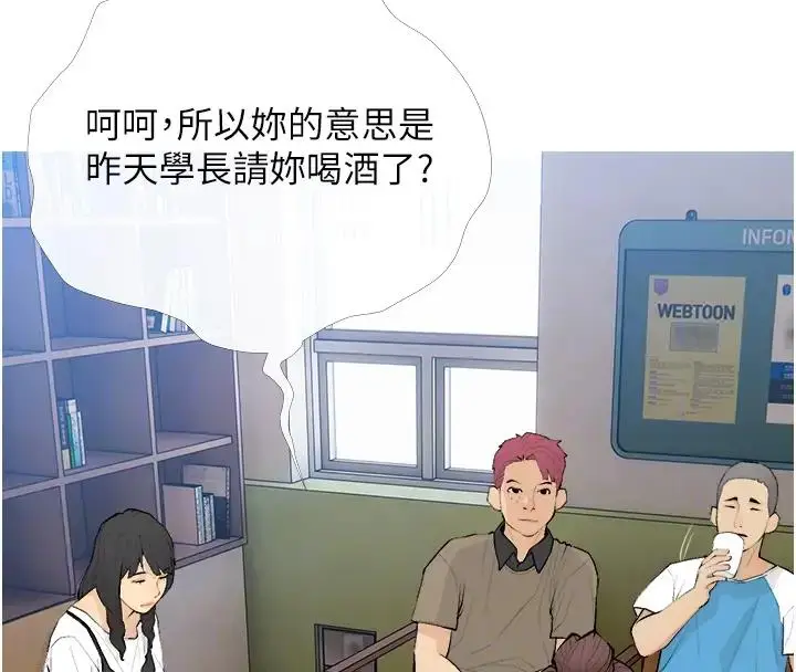 漫画《糖果爸爸的抢婚大作战》第20话第91张图