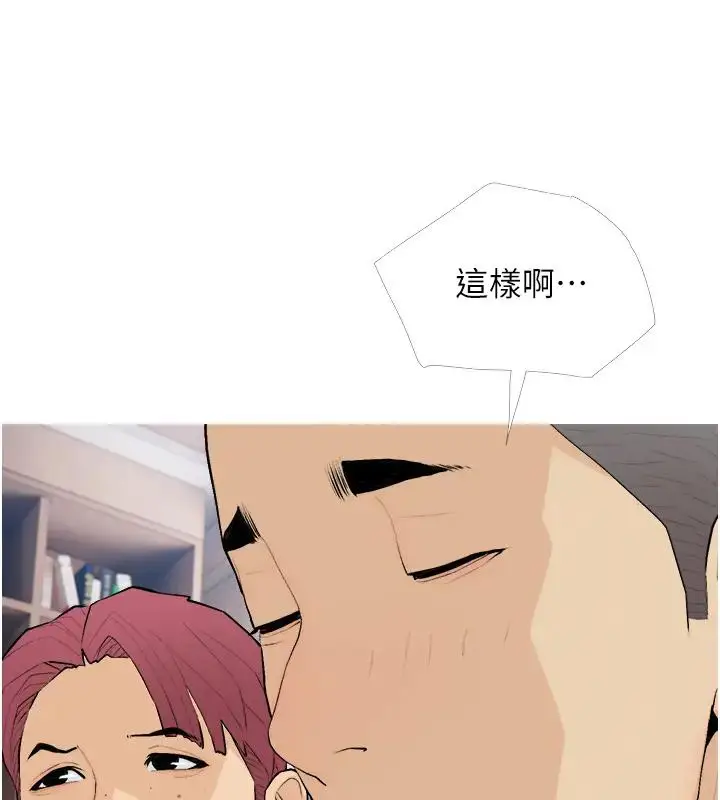 漫画《糖果爸爸的抢婚大作战》第20话第93张图