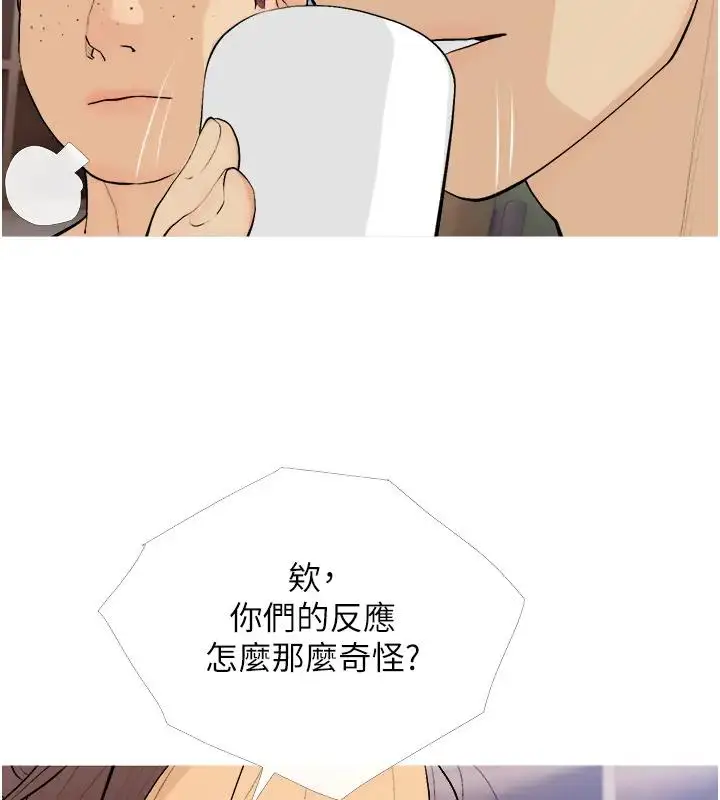 漫画《糖果爸爸的抢婚大作战》第20话第94张图