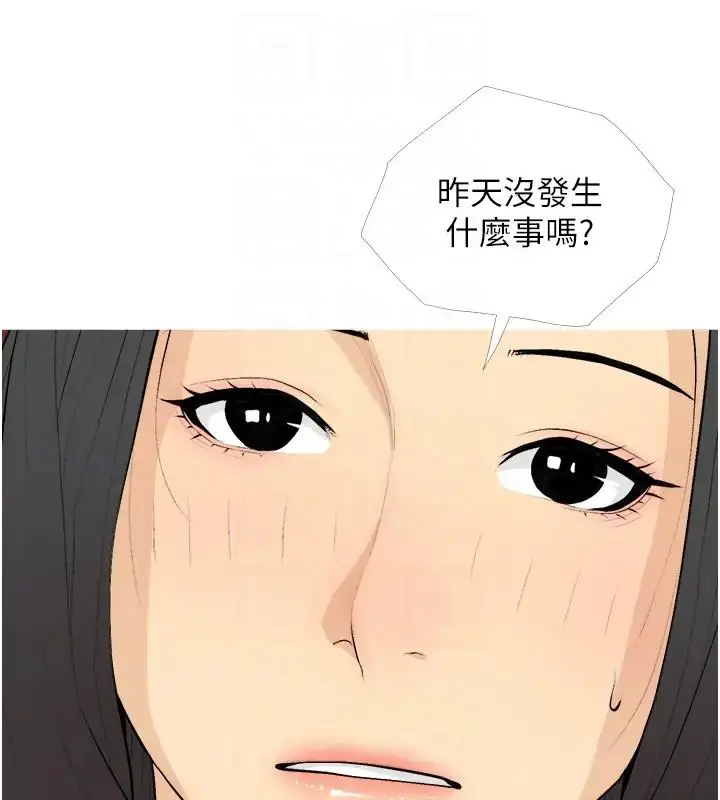 漫画《糖果爸爸的抢婚大作战》第20话第96张图
