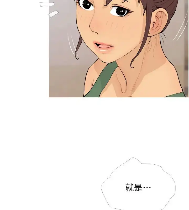 漫画《糖果爸爸的抢婚大作战》第20话第99张图