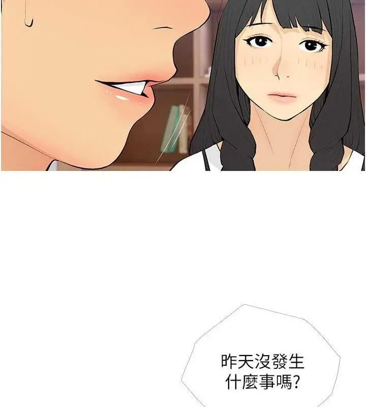 漫画《糖果爸爸的抢婚大作战》第21话第10张图