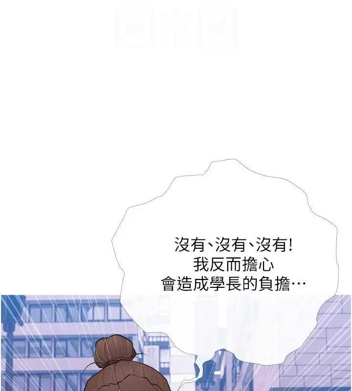 漫画《糖果爸爸的抢婚大作战》第21话第102张图