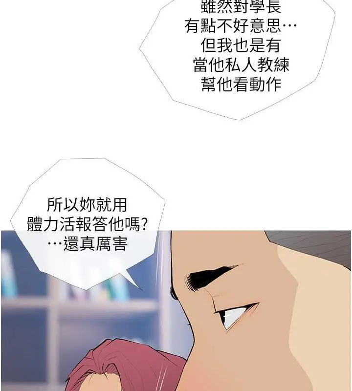 漫画《糖果爸爸的抢婚大作战》第21话第23张图