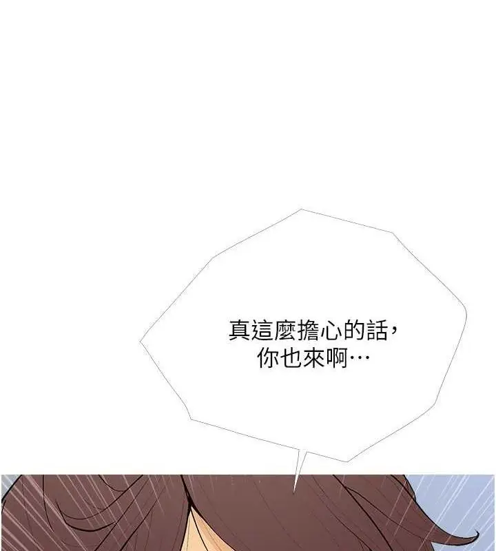 漫画《糖果爸爸的抢婚大作战》第21话第26张图