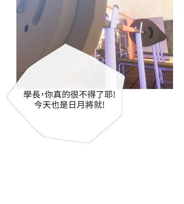 漫画《糖果爸爸的抢婚大作战》第21话第34张图