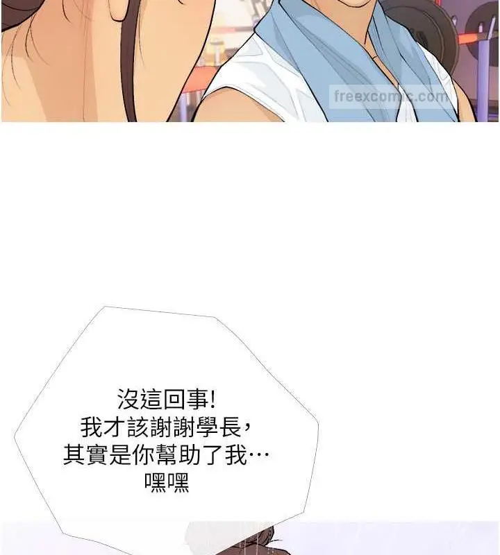 漫画《糖果爸爸的抢婚大作战》第21话第40张图