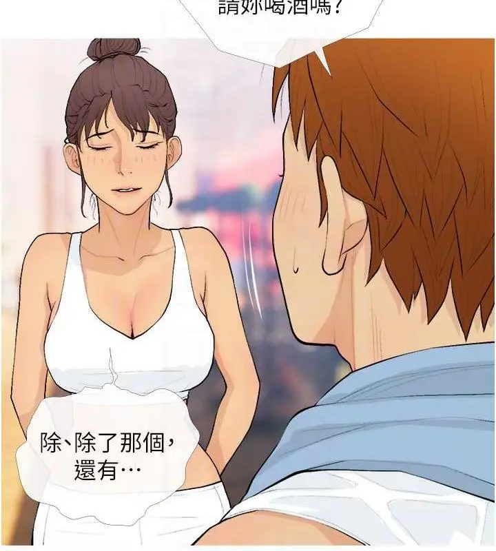 漫画《糖果爸爸的抢婚大作战》第21话第43张图