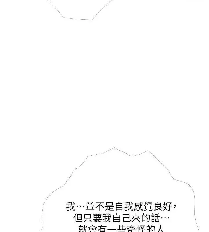 漫画《糖果爸爸的抢婚大作战》第21话第47张图