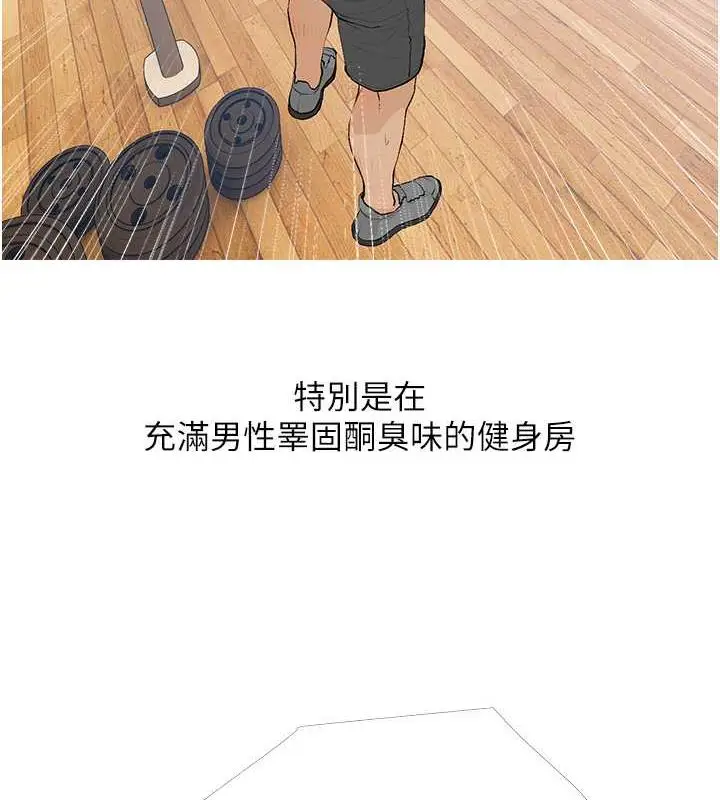 漫画《糖果爸爸的抢婚大作战》第21话第53张图