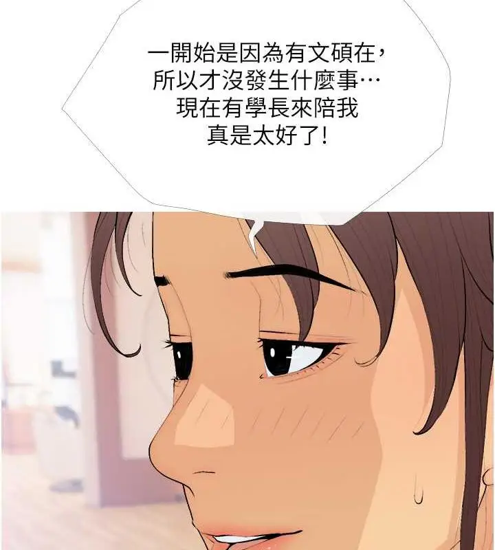 漫画《糖果爸爸的抢婚大作战》第21话第54张图