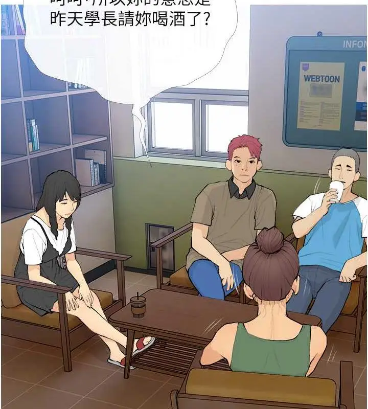 漫画《糖果爸爸的抢婚大作战》第21话第6张图
