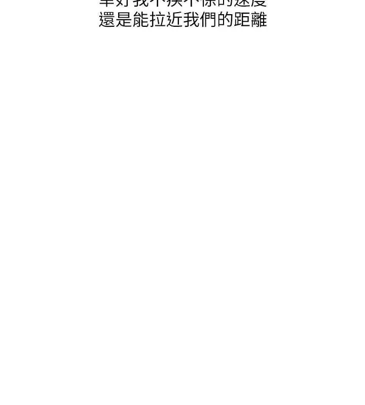 漫画《糖果爸爸的抢婚大作战》第21话第64张图