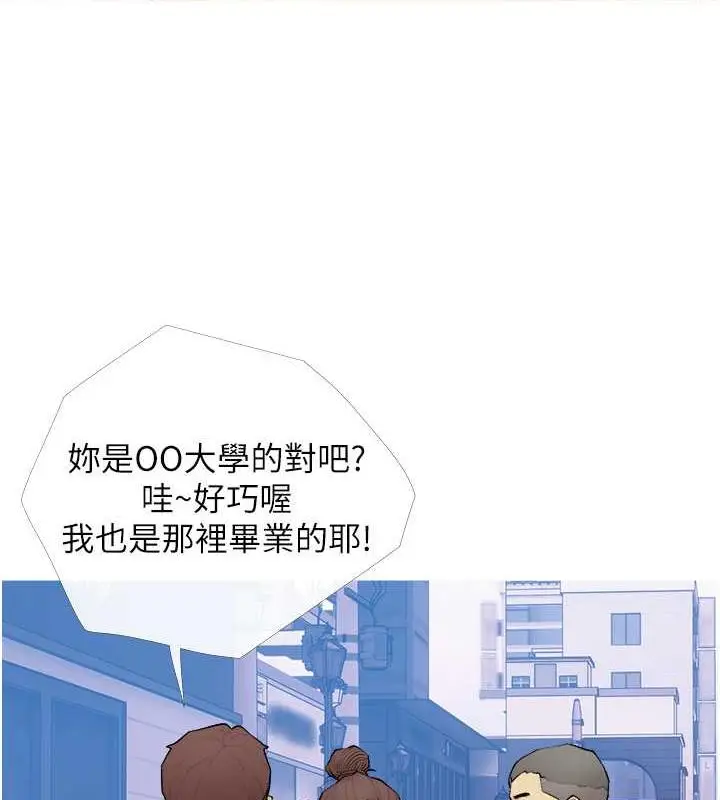漫画《糖果爸爸的抢婚大作战》第21话第74张图