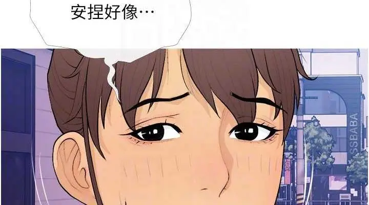 漫画《糖果爸爸的抢婚大作战》第21话第76张图