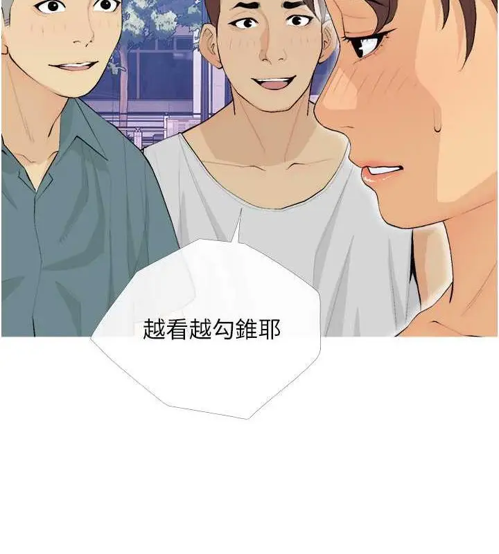 漫画《糖果爸爸的抢婚大作战》第21话第78张图