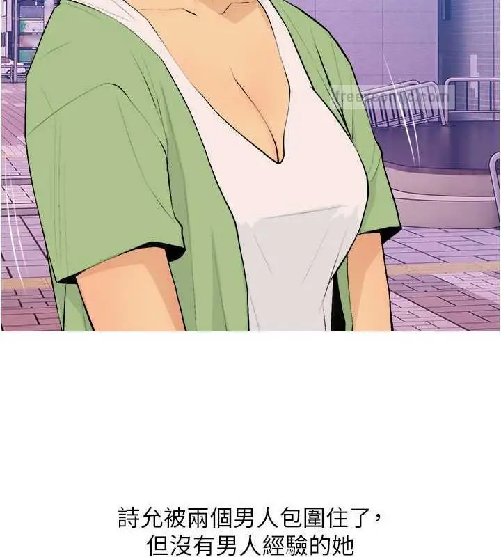 漫画《糖果爸爸的抢婚大作战》第21话第80张图
